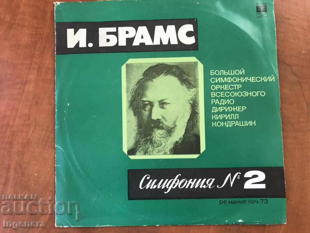 Delivery of RECORD GRAMOPHONE CLASSICAL MUSIC-BRAHMS Delivery of RECORD GRAMOPHONE CLASSICAL MUSIC-BRAHMS