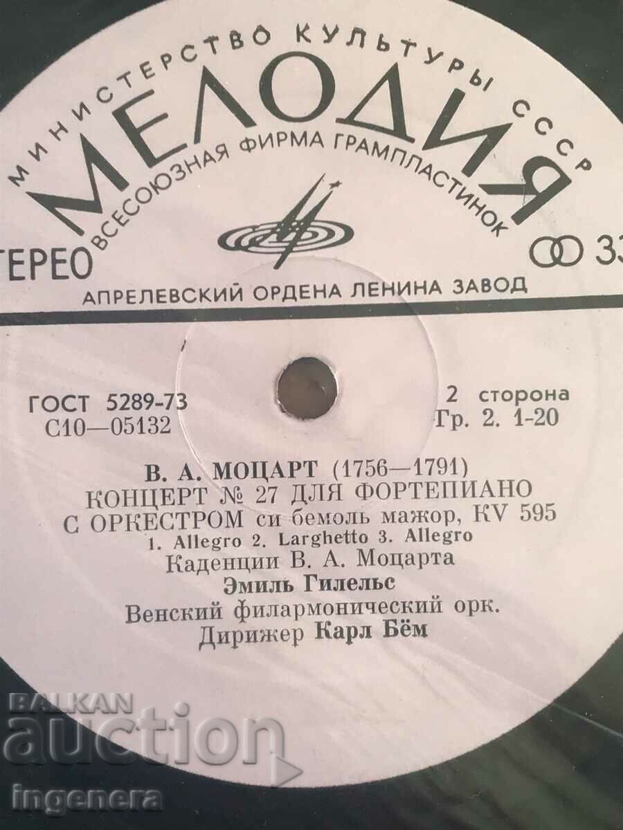 RECORD GRAMOPHONE CLASSICAL MUSIC-MOZART with price 9.00 BGN | € 4.60