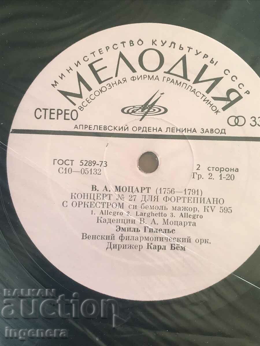 Auction  RECORD GRAMOPHONE CLASSICAL MUSIC-MOZART