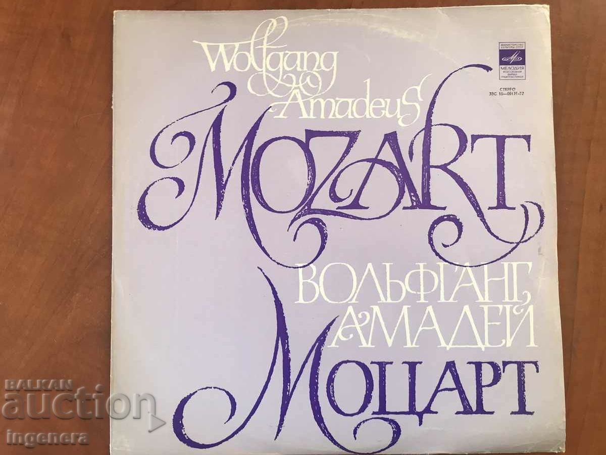 Delivery of RECORD GRAMOPHONE CLASSICAL MUSIC-MOZART
