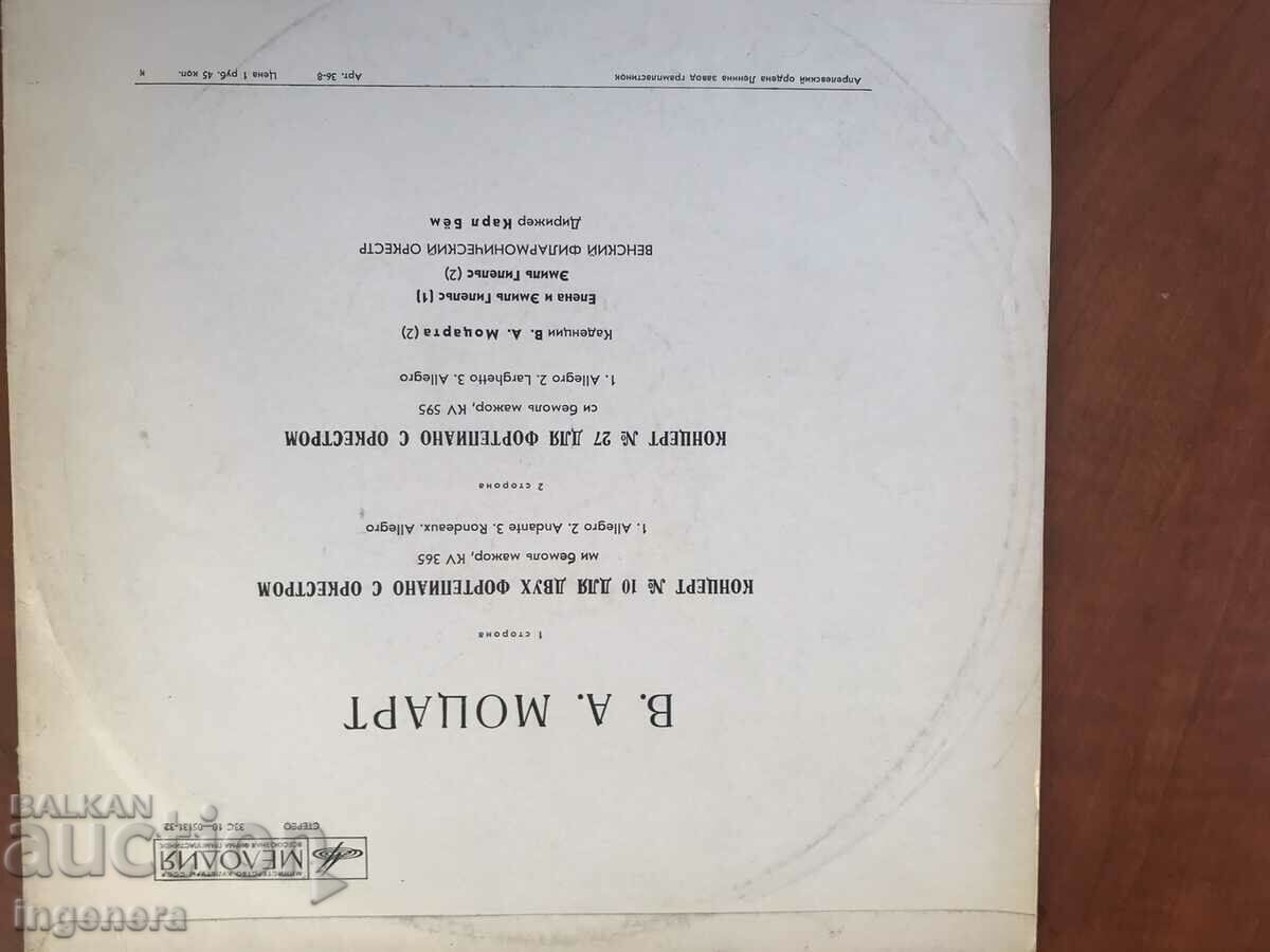 RECORD GRAMOPHONE CLASSICAL MUSIC-MOZART - 5