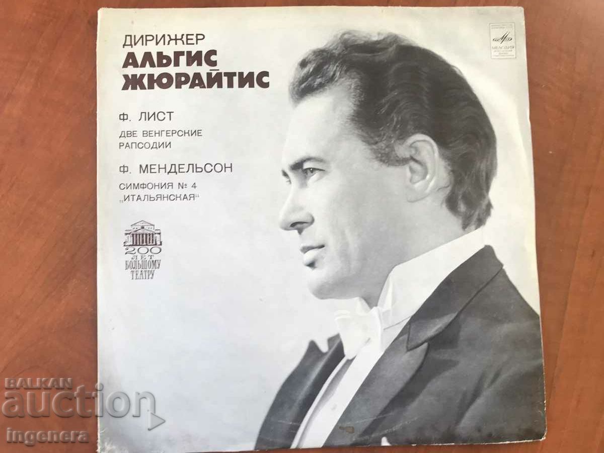Delivery of RECORD GRAMOPHONE CLASSICAL MUSIC-SHEET, MENDELSOHN Delivery of RECORD GRAMOPHONE CLASSICAL MUSIC-SHEET, MENDELSOHN