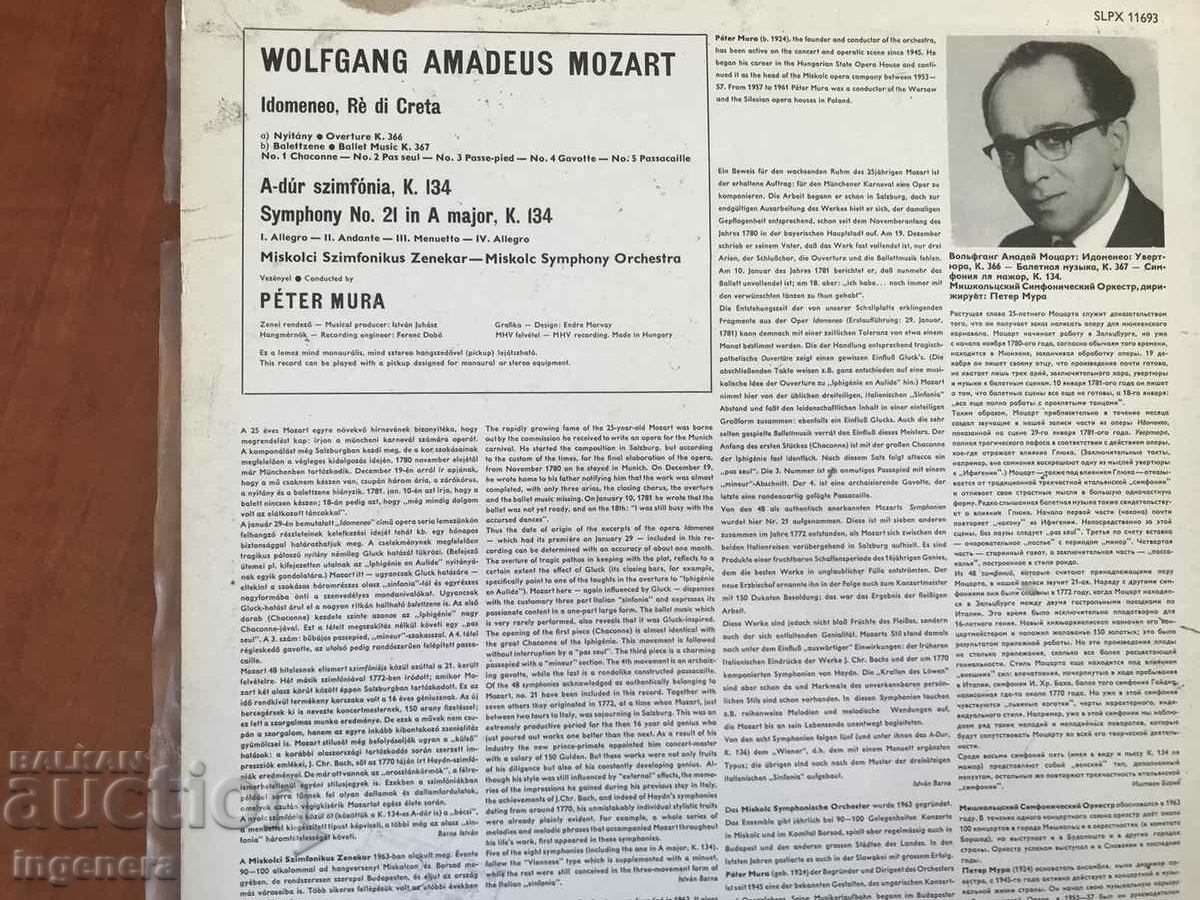 RECORD GRAMOPHONE CLASSICAL MUSIC-MOZART - 5 RECORD GRAMOPHONE CLASSICAL MUSIC-MOZART - 5