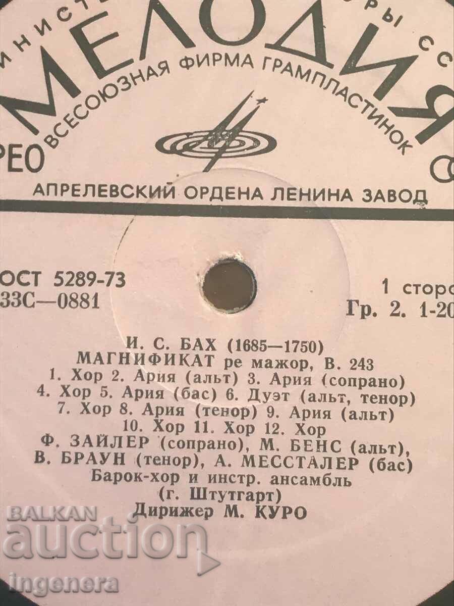 RECORD GRAMOPHONE CLASSICAL MUSIC-BACH with price 9.00 BGN | € 4.60 RECORD GRAMOPHONE CLASSICAL MUSIC-BACH with price 9.00 BGN | € 4.60