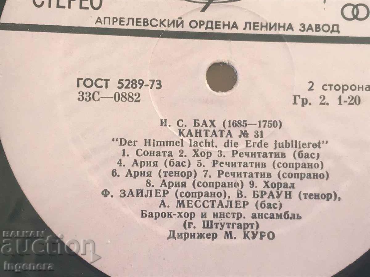 Auction RECORD GRAMOPHONE CLASSICAL MUSIC-BACH Auction RECORD GRAMOPHONE CLASSICAL MUSIC-BACH