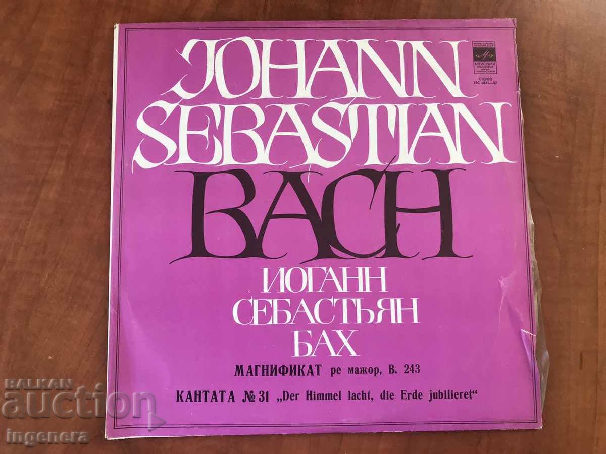 Delivery of RECORD GRAMOPHONE CLASSICAL MUSIC-BACH Delivery of RECORD GRAMOPHONE CLASSICAL MUSIC-BACH