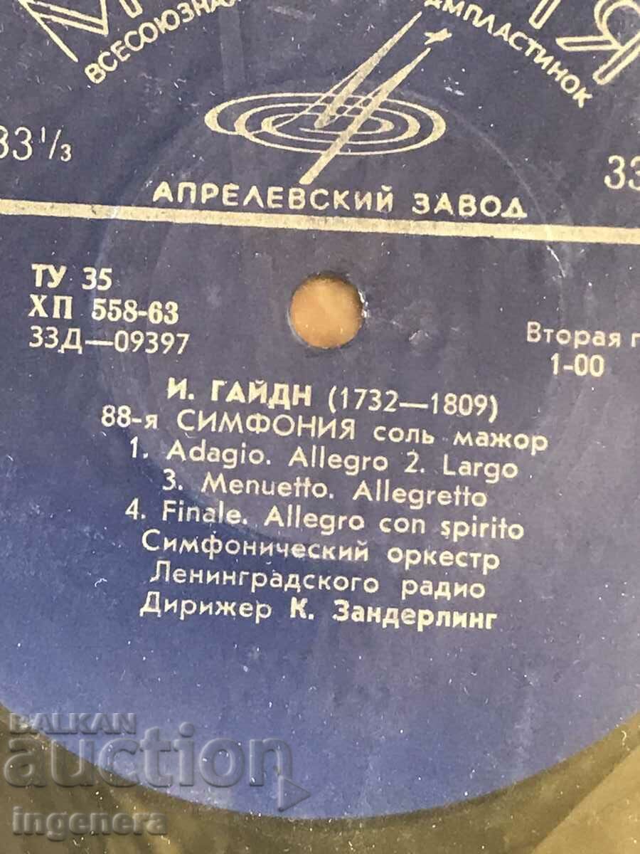 Auction RECORD GRAMOPHONE CLASSICAL MUSIC - HAYDN Auction RECORD GRAMOPHONE CLASSICAL MUSIC - HAYDN