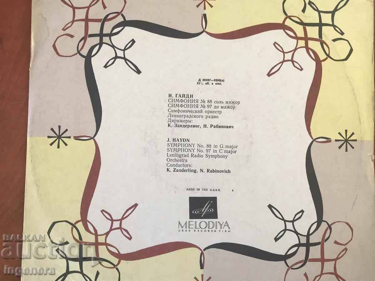 Delivery of RECORD GRAMOPHONE CLASSICAL MUSIC - HAYDN Delivery of RECORD GRAMOPHONE CLASSICAL MUSIC - HAYDN