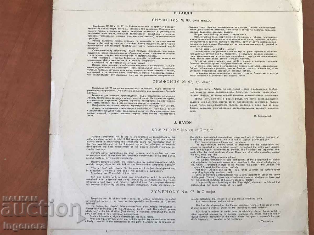 RECORD GRAMOPHONE CLASSICAL MUSIC - HAYDN - 5 RECORD GRAMOPHONE CLASSICAL MUSIC - HAYDN - 5