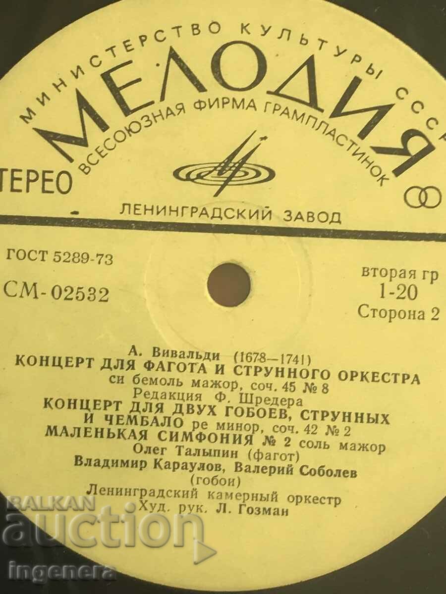 RECORD GRAMOPHONE CLASSICAL MUSIC-VIVALDI with price 9.00 BGN | € 4.60 RECORD GRAMOPHONE CLASSICAL MUSIC-VIVALDI with price 9.00 BGN | € 4.60