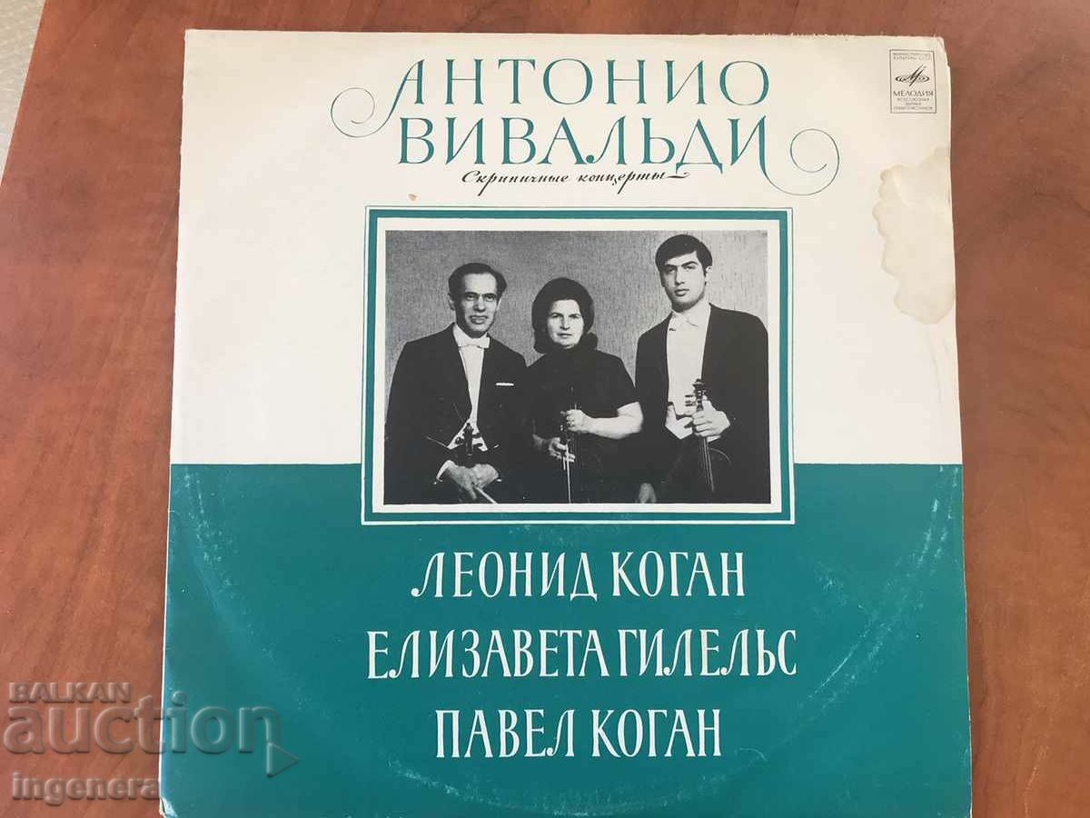 Delivery of RECORD GRAMOPHONE CLASSICAL MUSIC-VIVALDI Delivery of RECORD GRAMOPHONE CLASSICAL MUSIC-VIVALDI