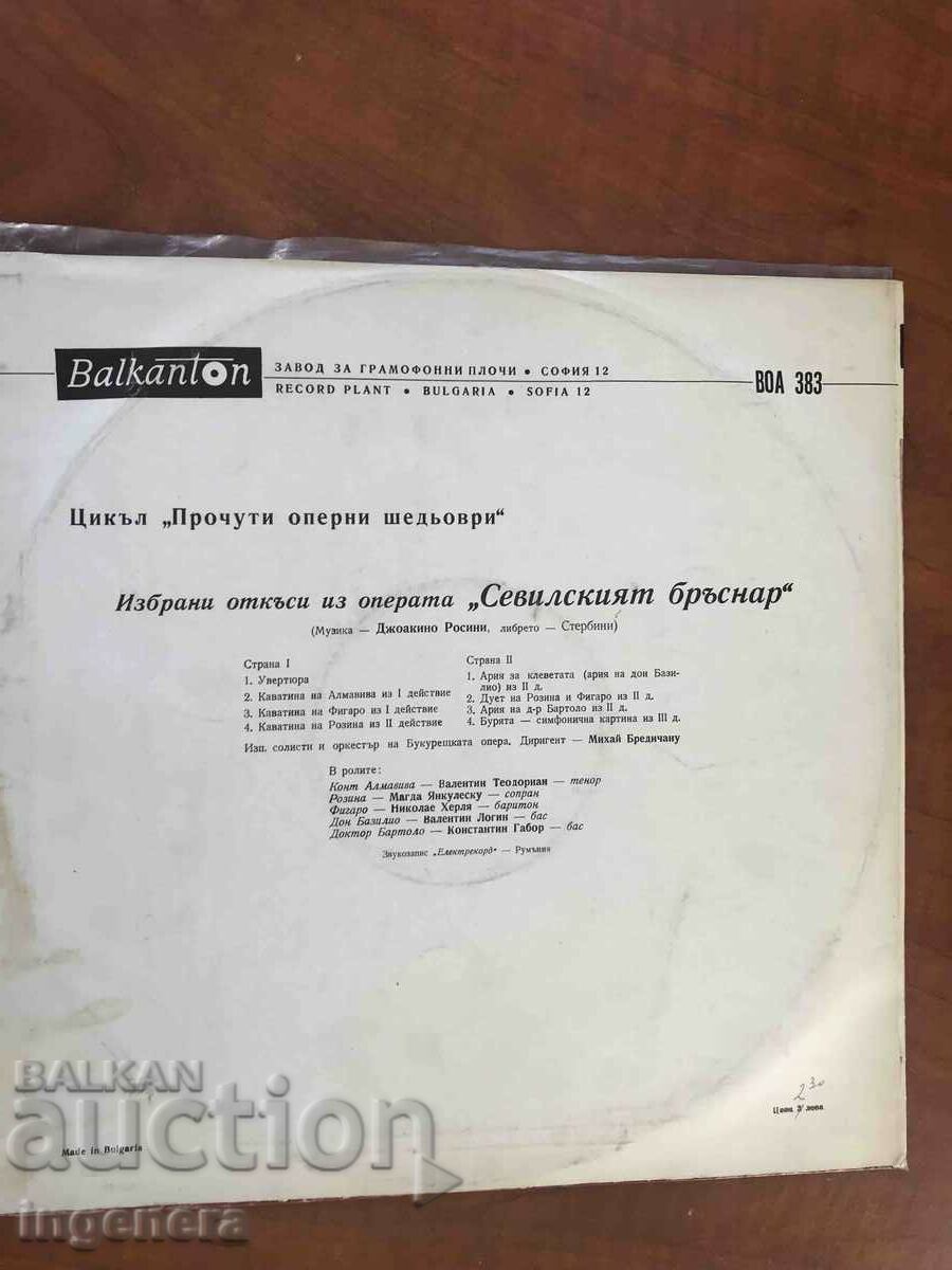 RECORD PARTS FROM THE BARBER OF SEVILLE OPERA - ROSSINI - 5 RECORD PARTS FROM THE BARBER OF SEVILLE OPERA - ROSSINI - 5