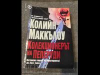 Колийн Маккълоу  - КОЛЕКЦИОНЕРЪТ НА ПЕПЕРУДИ