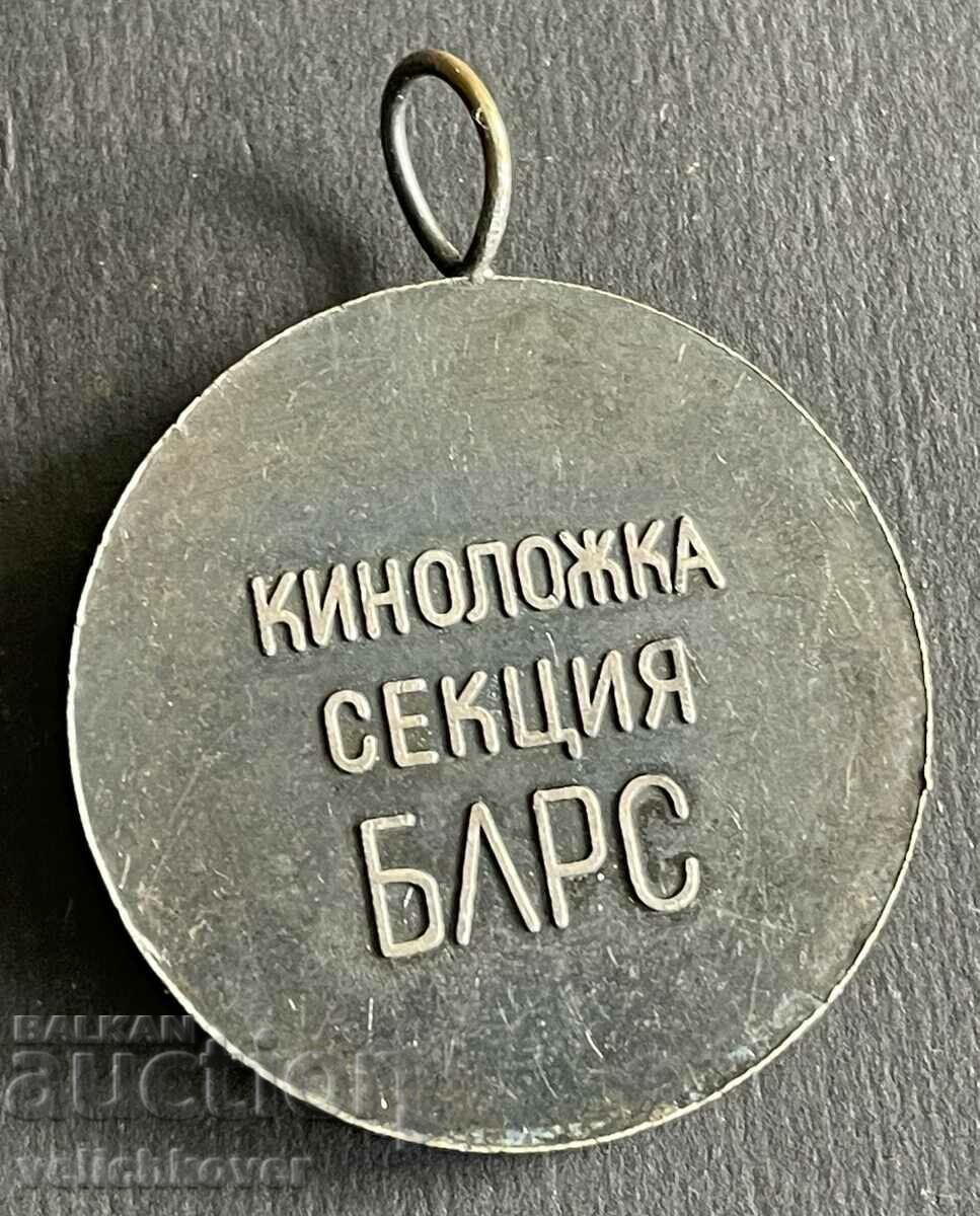38400 Bulgaria medal for participation in the BLRS dog exhibition with price 10.00 BGN | € 5.11 38400 Bulgaria medal for participation in the BLRS dog exhibition with price 10.00 BGN | € 5.11