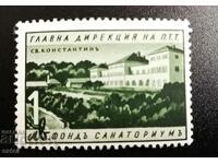 Фонд санаториум.         * Св. Константин *     -    1941 г.