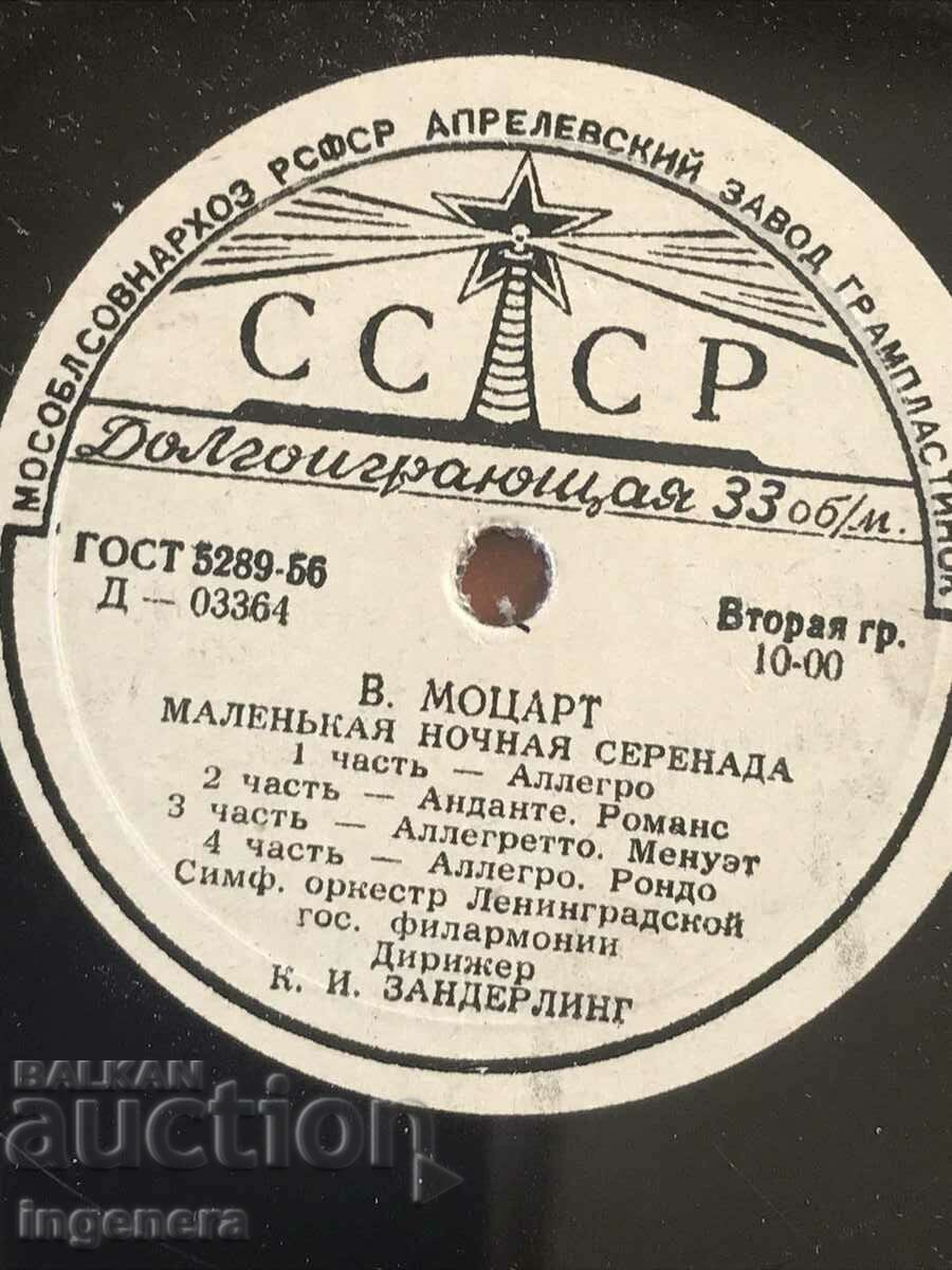 PLACA GRAMOFON BACHELIT MUZICA CLASICA-MOZART cu preț 20.00 BGN | € 10.23 PLACA GRAMOFON BACHELIT MUZICA CLASICA-MOZART cu preț 20.00 BGN | € 10.23