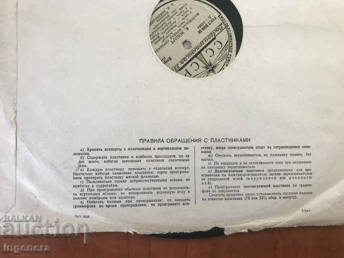 Livrarea PLACA GRAMOFON BACHELIT MUZICA CLASICA-MOZART Livrarea PLACA GRAMOFON BACHELIT MUZICA CLASICA-MOZART