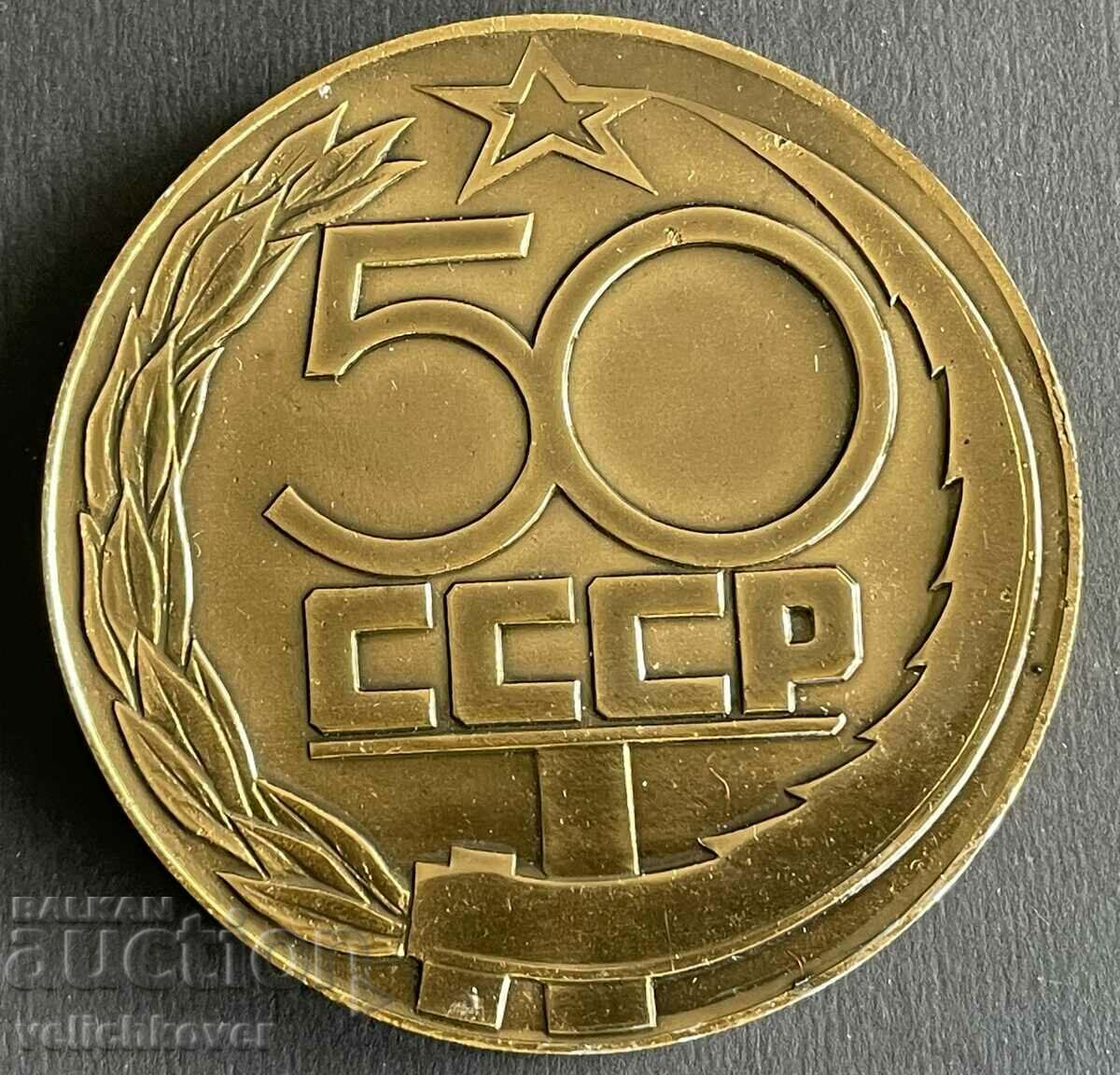 38402 SSSL plaque 1 million tractors Belarus Tractor Plant with price 10.00 BGN | € 5.11