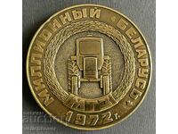 38402 SSSL plaque 1 million tractors Belarus Tractor Plant