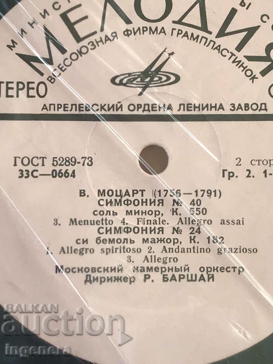 RECORD GRAMOPHONE CLASSICAL MUSIC-MOZART with price 9.00 BGN | € 4.60 RECORD GRAMOPHONE CLASSICAL MUSIC-MOZART with price 9.00 BGN | € 4.60