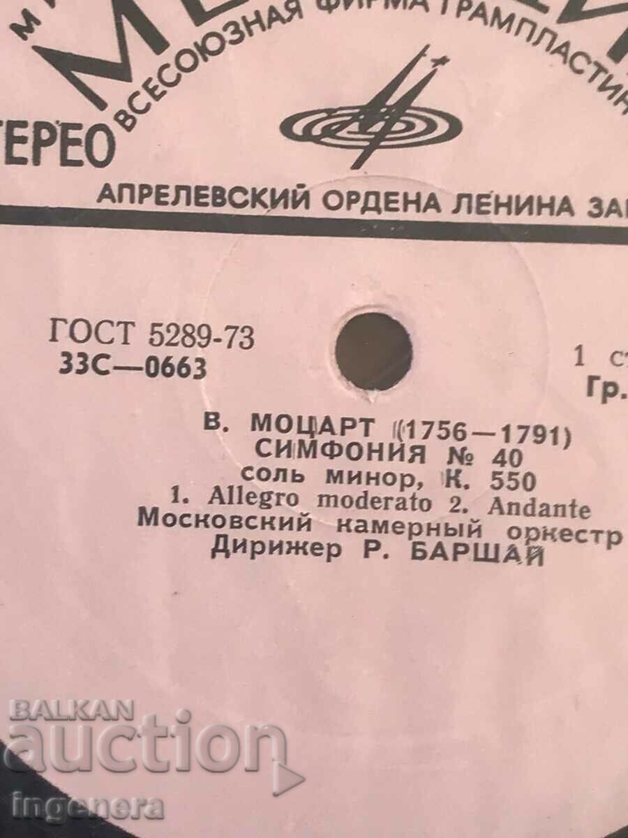 Auction RECORD GRAMOPHONE CLASSICAL MUSIC-MOZART Auction RECORD GRAMOPHONE CLASSICAL MUSIC-MOZART