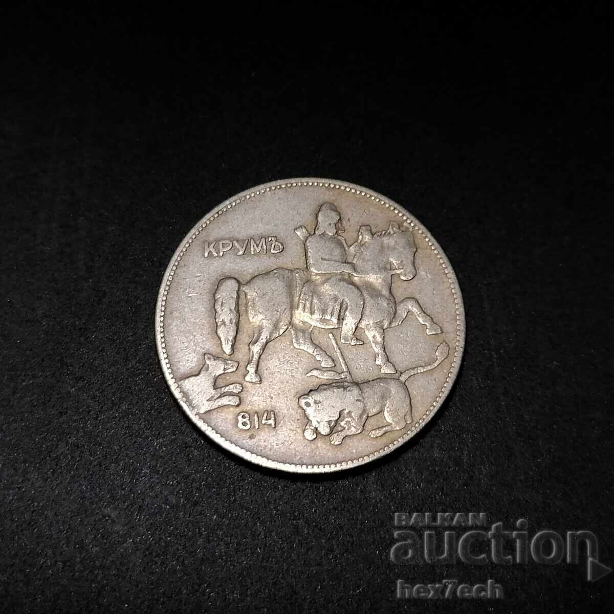 ⭐ ⭐ Bulgaria 1930 5 leva ❤️ ❤️ with price 4.99 BGN | € 2.55 ⭐ ⭐ Bulgaria 1930 5 leva ❤️ ❤️ with price 4.99 BGN | € 2.55