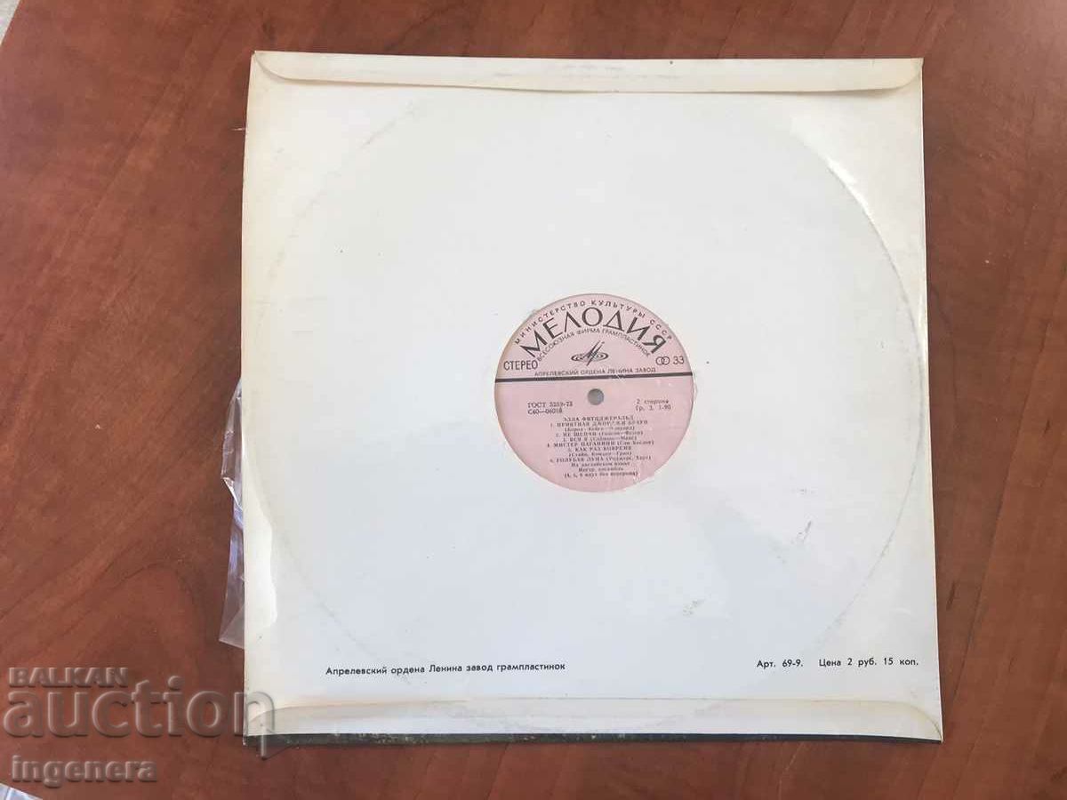 RECORD GRAMOPHONE-JAZZ-ELLA FITZGERALD - 5 RECORD GRAMOPHONE-JAZZ-ELLA FITZGERALD - 5