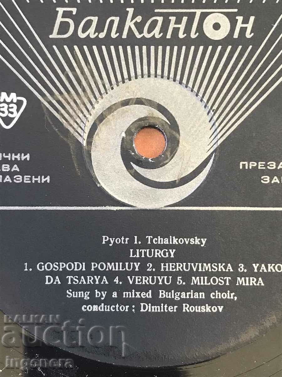 ÎNREGISTRARE MUZICA CLASICĂ GRAMOFON - CEHAIKOVSKI cu preț 9.00 BGN | € 4.60 ÎNREGISTRARE MUZICA CLASICĂ GRAMOFON - CEHAIKOVSKI cu preț 9.00 BGN | € 4.60