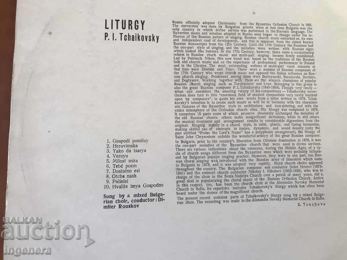 ÎNREGISTRARE MUZICA CLASICĂ GRAMOFON - CEHAIKOVSKI - 5 ÎNREGISTRARE MUZICA CLASICĂ GRAMOFON - CEHAIKOVSKI - 5