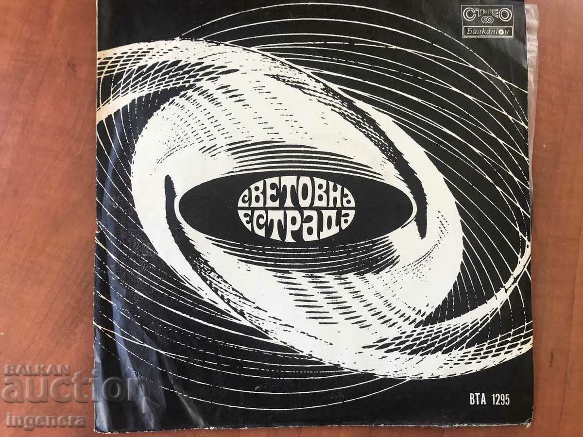 Delivery of RECORD GRAMOPHONE - WORLD VARIETY Delivery of RECORD GRAMOPHONE - WORLD VARIETY