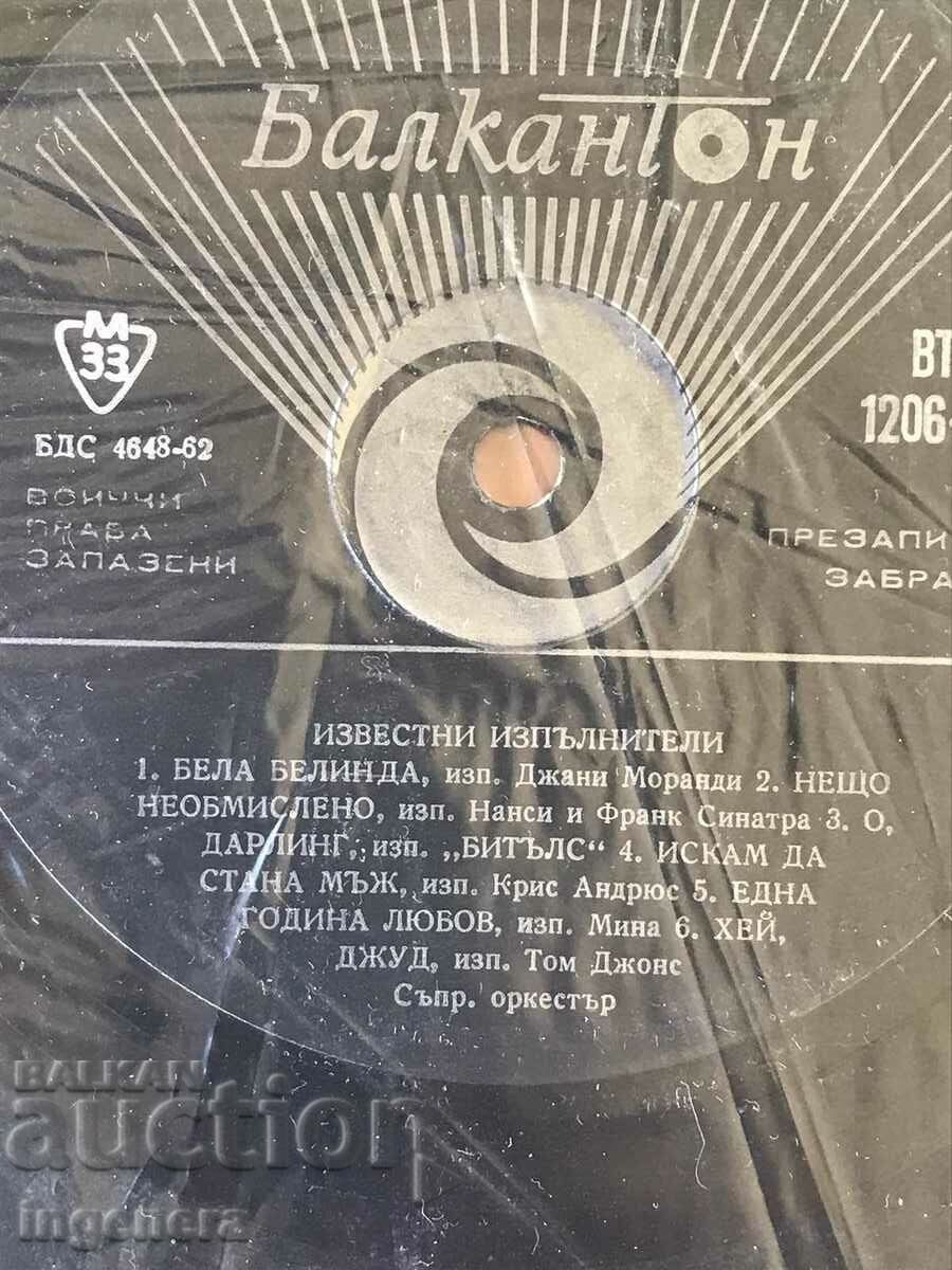 RECORD - FRANK SINATRA, TOM JONES AND OTHERS. with price 12.00 BGN | € 6.14