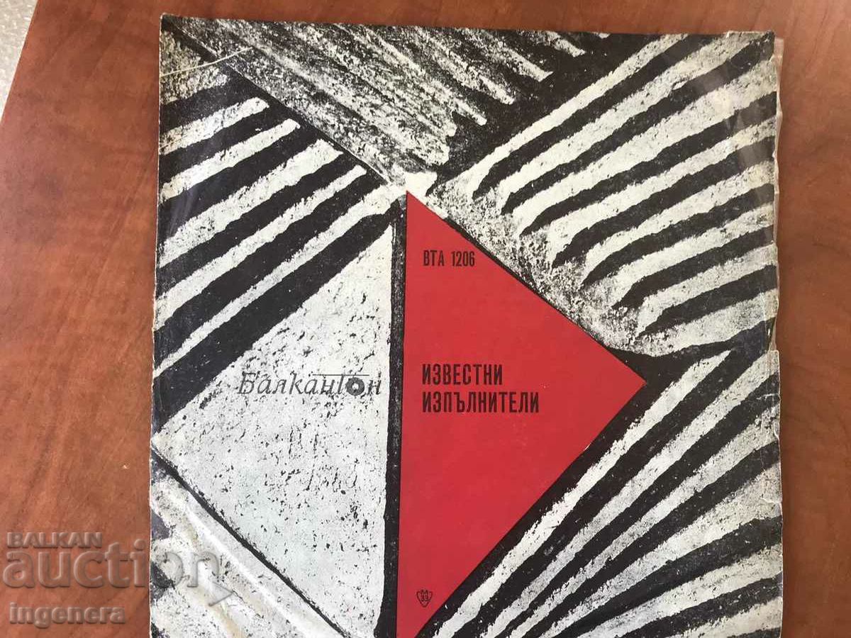 Delivery of RECORD - FRANK SINATRA, TOM JONES AND OTHERS.