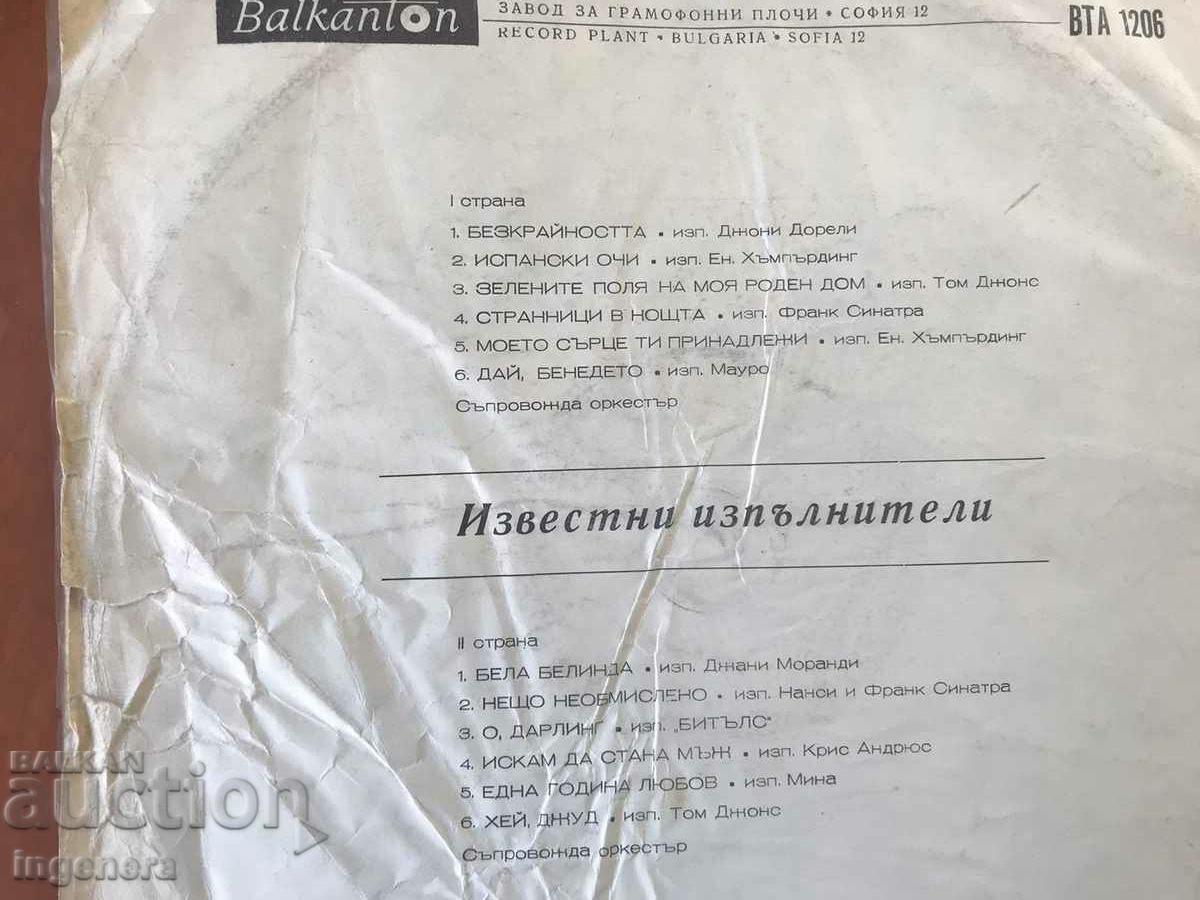 RECORD - FRANK SINATRA, TOM JONES AND OTHERS. - 5