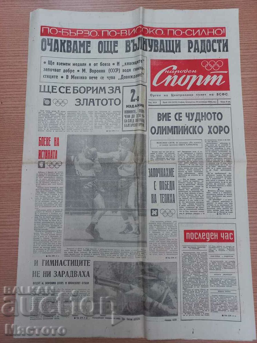 Olimpiada 1968. Sportul Naţional, ziar.