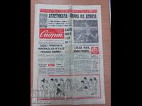 Olympics 1968. National Sport, newspaper.