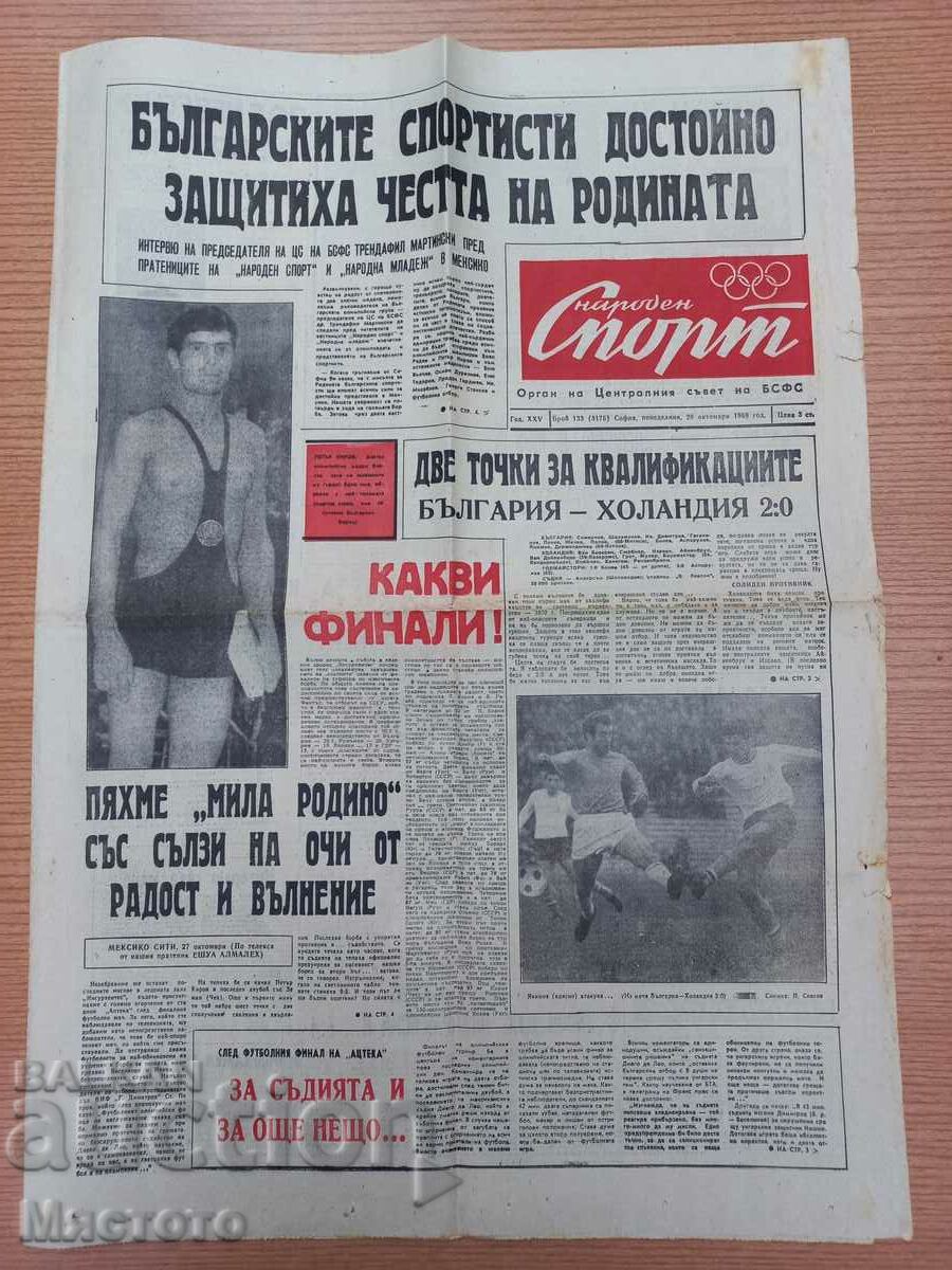 Olimpiada 1968. Sportul Naţional, ziar.