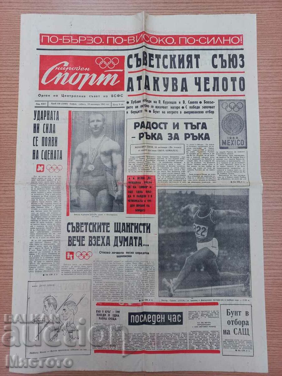 Olimpiada 1968. Sportul Naţional, ziar.