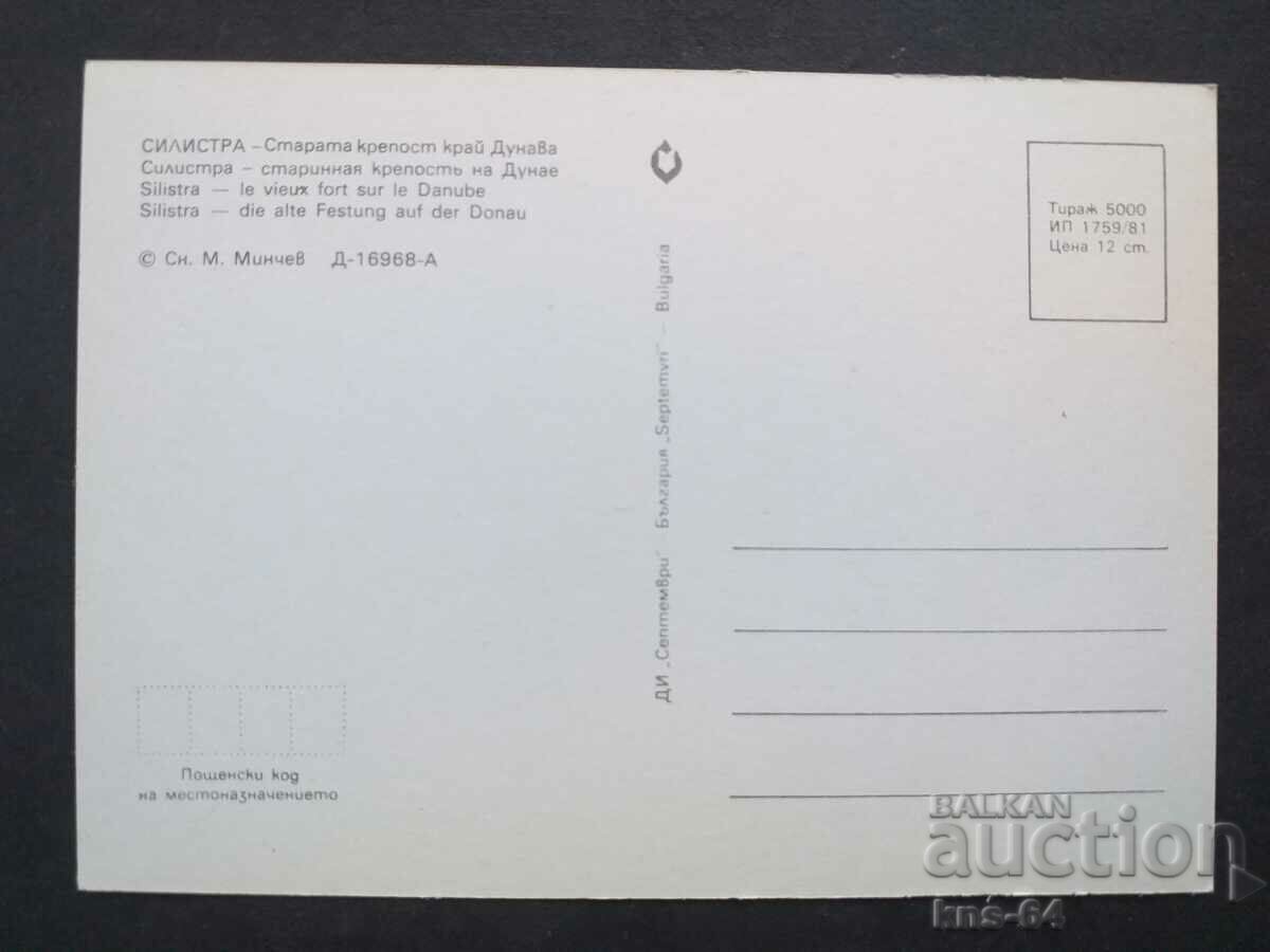 Σιλίστρα με τιμή 0.70 BGN | € 0.36