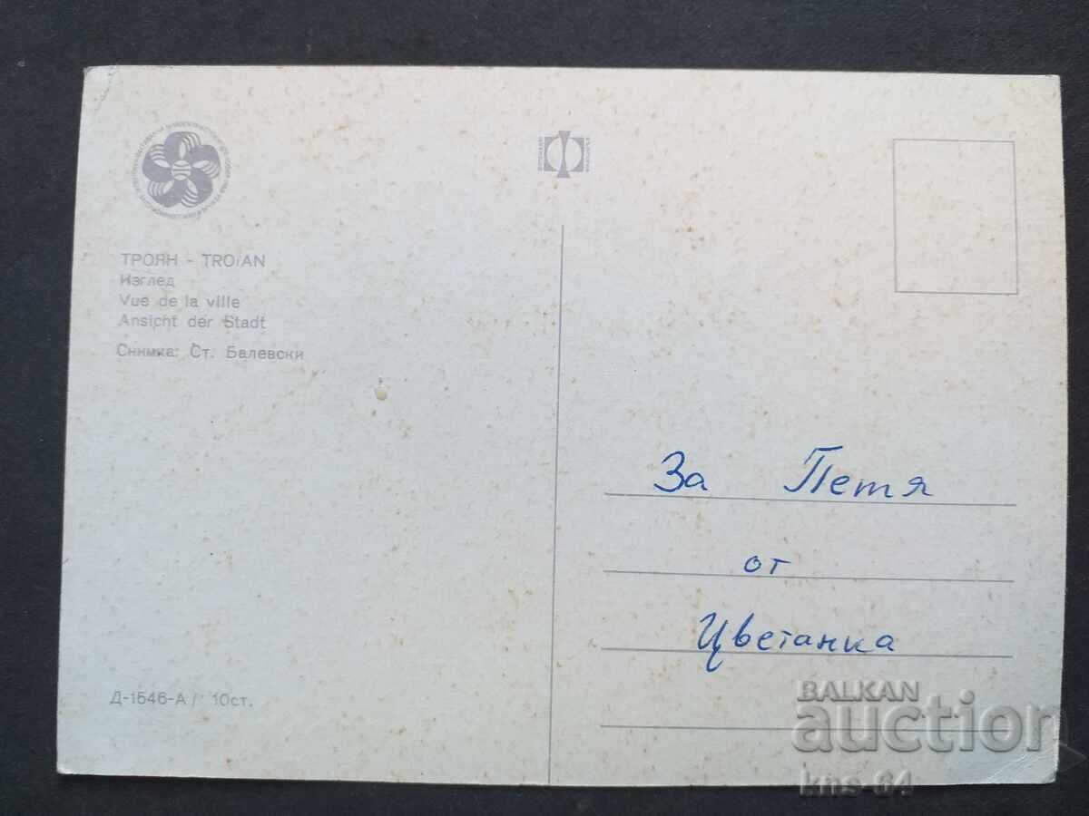 Видин с цена 0.85 лв. | € 0.43 Видин с цена 0.85 лв. | € 0.43