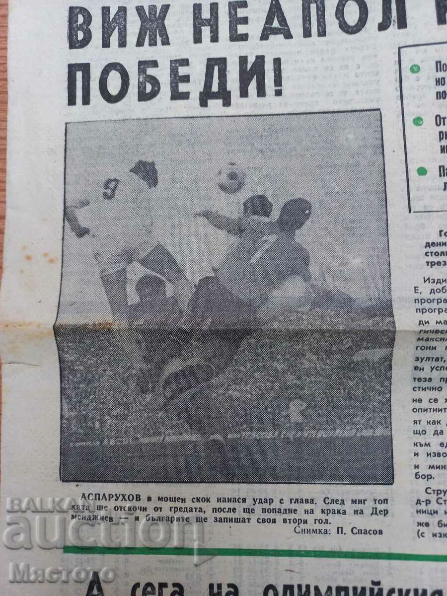 Ziarul Asparuhov Football 1968.