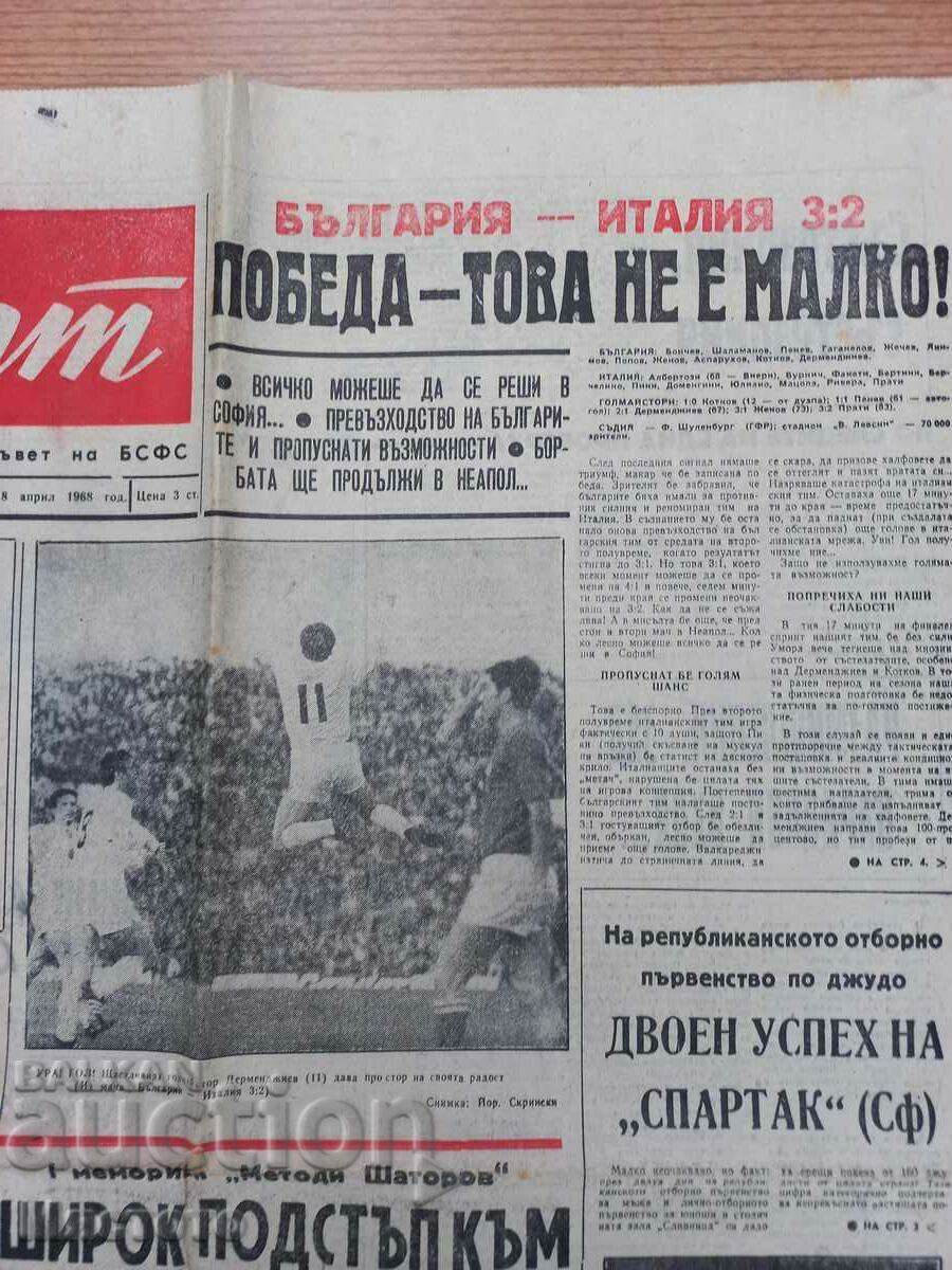 Bulgaria - Italy 3:2 Football 1968. newspaper Sport.