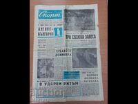 England - Bulgaria 1:1 Football 1968. newspaper Sport.