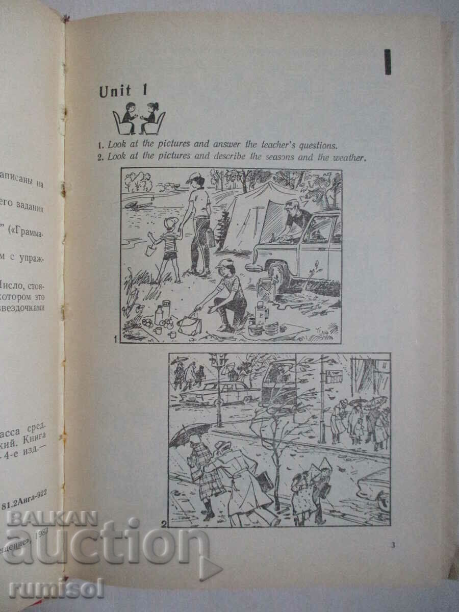 Auction English - textbook and reader - 8th grade, A.P. Starkov Auction English - textbook and reader - 8th grade, A.P. Starkov