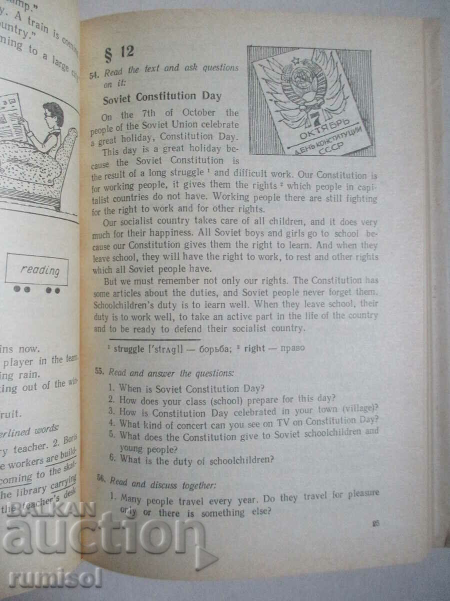 English - textbook and reader - 8th grade, A.P. Starkov - 5 English - textbook and reader - 8th grade, A.P. Starkov - 5