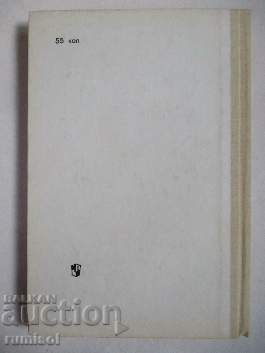 English - textbook and reader - 8th grade, A.P. Starkov - 6 English - textbook and reader - 8th grade, A.P. Starkov - 6