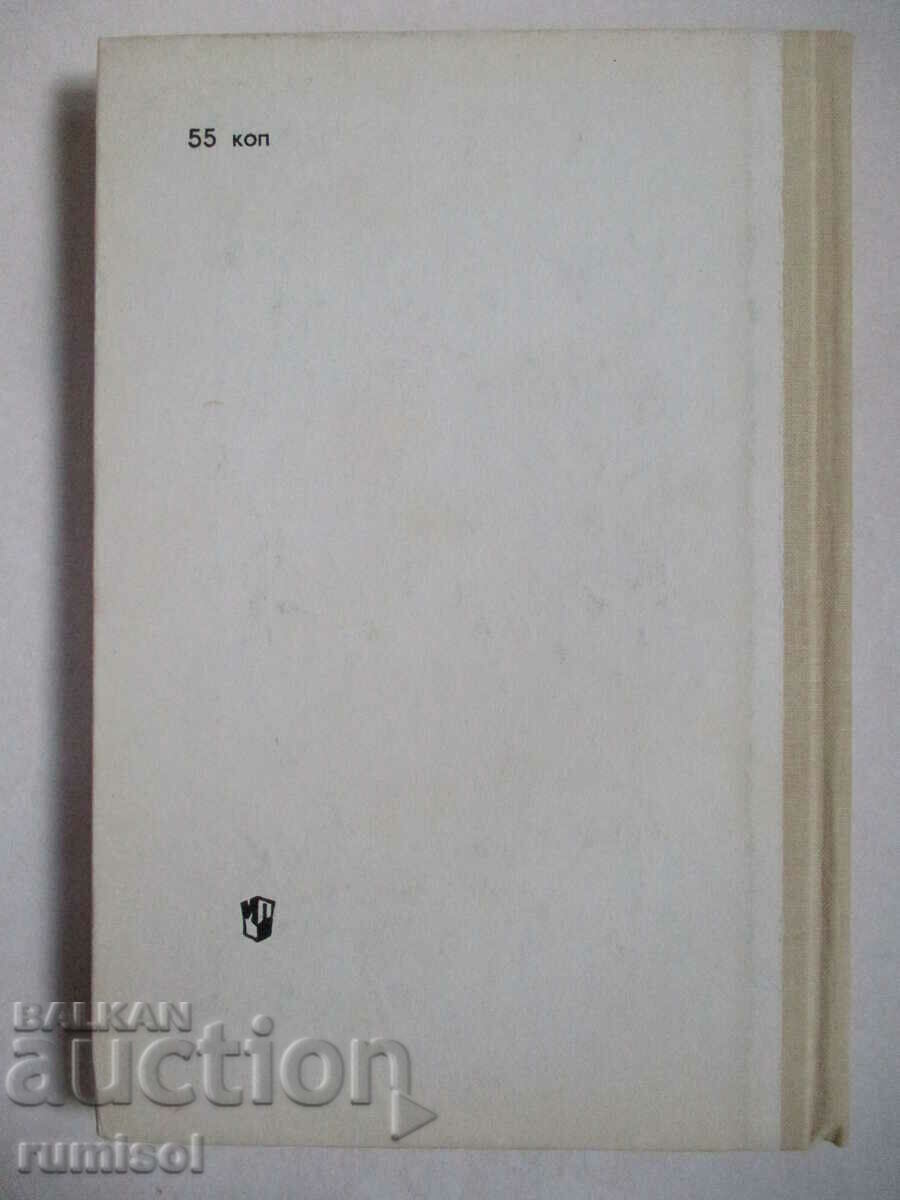 Αγγλικά - σχολικό βιβλίο και αναγνώστης - 8η τάξη, A.P. Starkov - 6