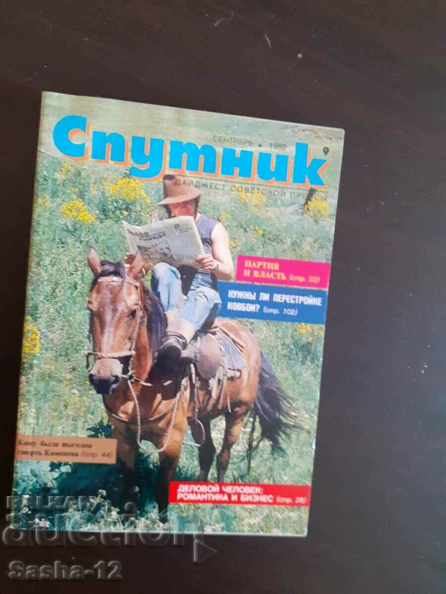 Old Sputnik magazines from the period 1976-1990. Price for 1 pc BGN 2