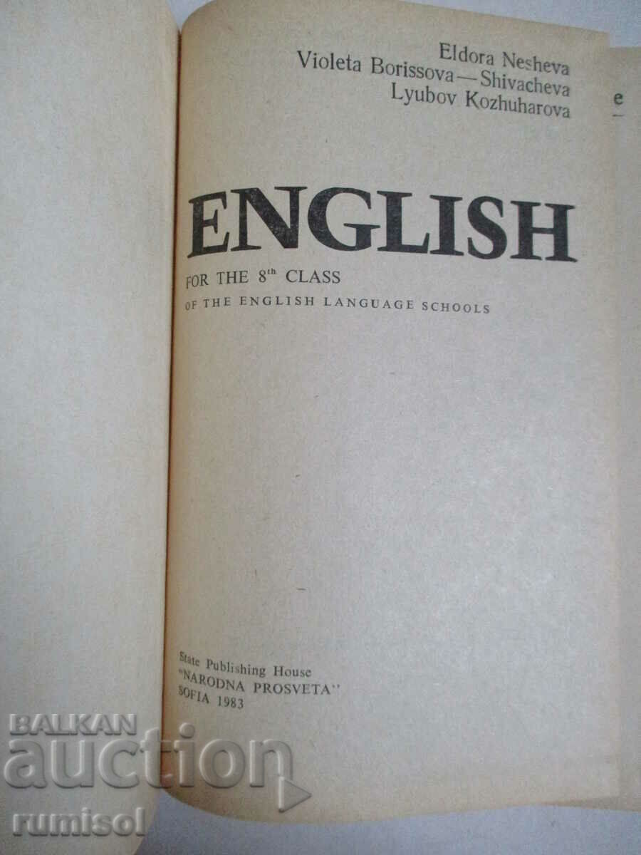English for the 8th class of the English Language Schools with price 16.79 BGN | € 8.58