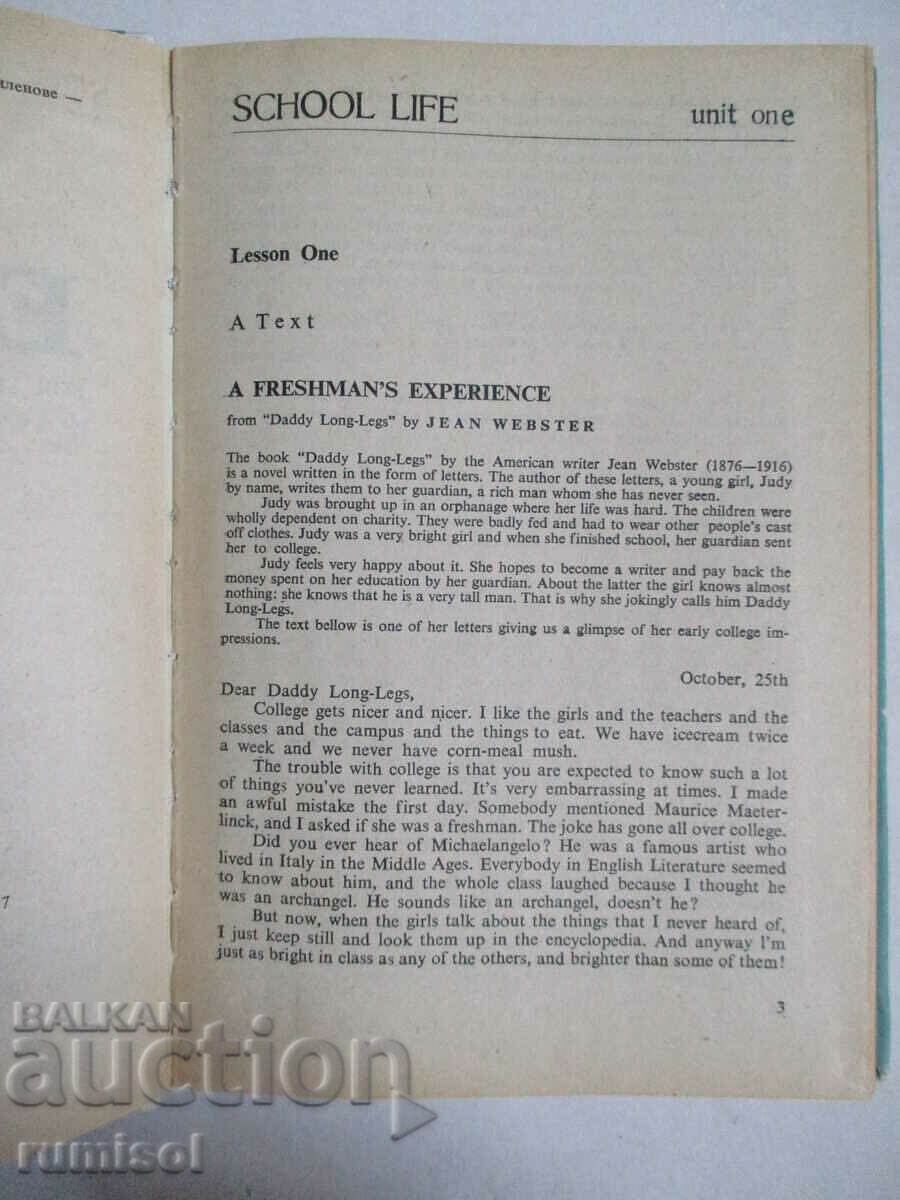 Δημοπρασία Αγγλικά για την 8η τάξη των Σχολών Αγγλικής Γλώσσας