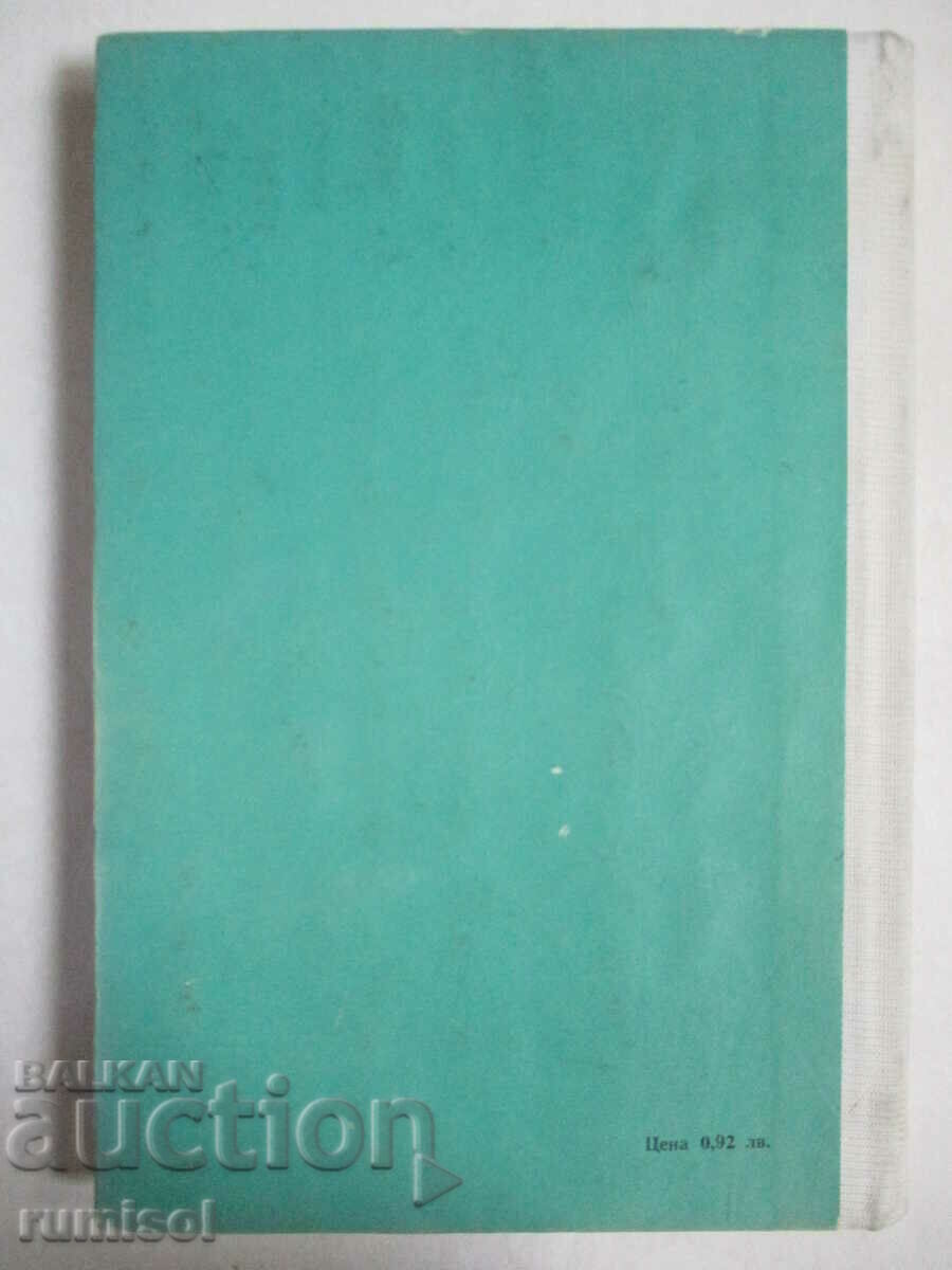 English for the 8th class of the English Language Schools - 6